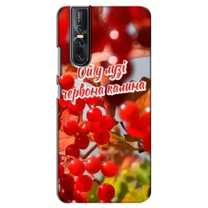 Силиконовый Чехол на Vivo V15 Pro (Я-Украина) (Червона Калина)