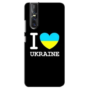 Чехол с Украинской символикой на Виво В15 Про (I Love Ukraine)