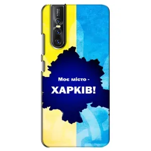 Чехлы силиконовые (Город Харьков) на Виво В15 Про (Мой город Харьков)