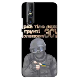 ЗСУ Чехлы (TPU) для Vivo V15 Pro (Поможет ЗСУ)