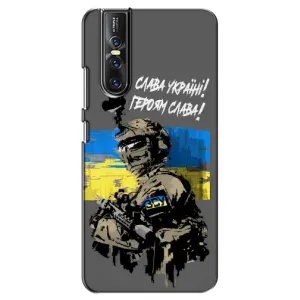 Патриотический Чехол для Vivo V15 Pro (Слава Украине)