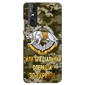 Чохли на військову тематику для Vivo V15 Pro (ССО ЗСУ)