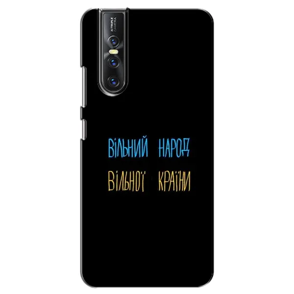 Чехол с рисунком «Все Буде» для Vivo V15 Pro