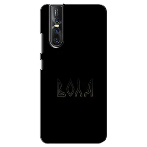 Чехлы для Vivo V15 Pro (Home - Украина) (Воля)