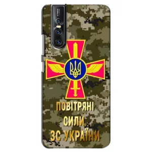 Чохли на військову тематику для Vivo V15 Pro (ПС ЗСУ)