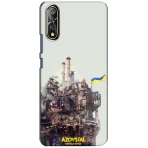 Чехлы на военную тематику для ViVO V17 Neo (Азовсталь)