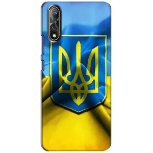 Чехол с картинкой (Патриотический ГЕРБ) на ViVO V17 Neo (Герб и Флаг Украины)