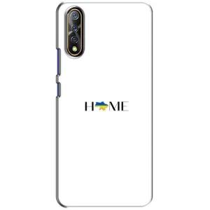 Чехлы для ViVO V17 Neo (Home - Украина) (Home)