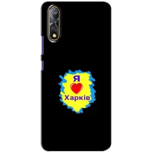 Чехлы силиконовые (Город Харьков) на Виво В17 Нео (I LOVE KHARKIV)