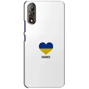 Чехлы силиконовые (Город Харьков) на Виво В17 Нео (Kharkiv)