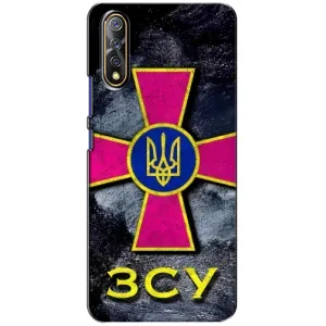 ЗСУ Чехлы (TPU) для ViVO V17 Neo (Лого ЗСУ)