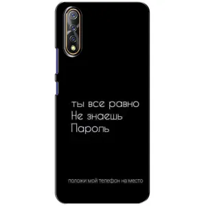 Чехол с прикольным текстом на ViVO V17 Neo (Положи мой телефон)