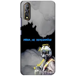 Чехол с Украинской символикой на Виво В17 Нео (Призрак Киева)