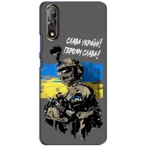 Патриотический Чехол для ViVO V17 Neo (Слава Украине)