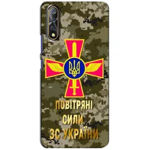 Чехлы на военную тематику для ViVO V17 Neo (ВС ЗСУ)