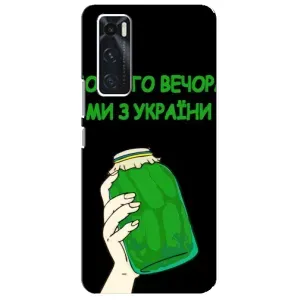 Чохол на ViVO V20 se (Український дизайн) (Банка, Доброго вечора)