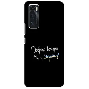 Силіконовий Чохол з картинкою для ViVO V20 se (Доброго вечора)