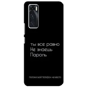 Чехол с прикольным текстом на ViVO V20 se (Положи мой телефон)