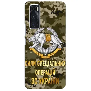 Чехлы на военную тематику для ViVO V20 se (ССО ЗСУ)