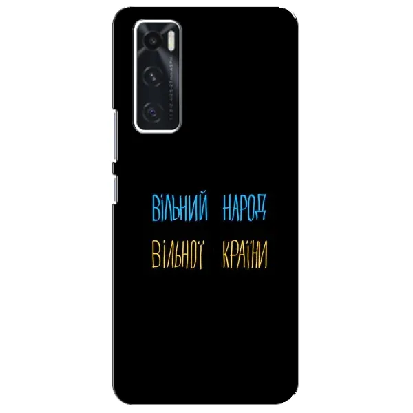Чехол с рисунком «Все Буде» для Vivo V20 se