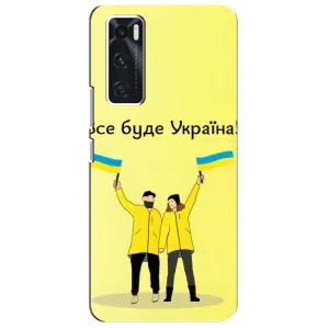 Силиконовый Чехол на ViVO V20 se (Я-Украина) (Все будет)
