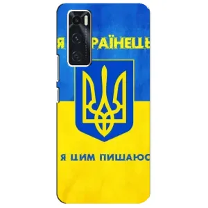 Силиконовый Чехол на ViVO V20 se (Я-Украина) (Я Украинец)
