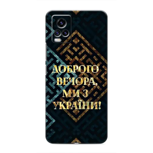 Чехол с рисунком «Доброго вечера» для Vivo V20 Чехол с рисунком «Доброго вечера» для Vivo V20