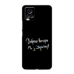 Силиконовый Чехол с картинкой для ViVO V20 (Доброго вечора)