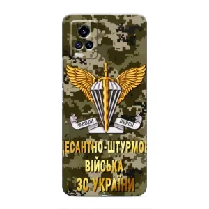 Чехлы на военную тематику для ViVO V20 (ДШВ ЗСУ)
