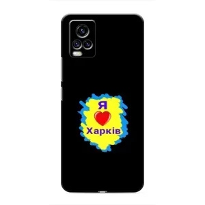 Чехлы силиконовые (Город Харьков) на Виво В20 (I LOVE KHARKIV)