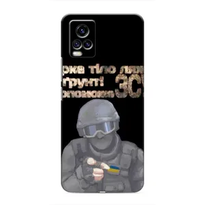 ЗСУ Чехлы (TPU) для ViVO V20 (Поможет ЗСУ)