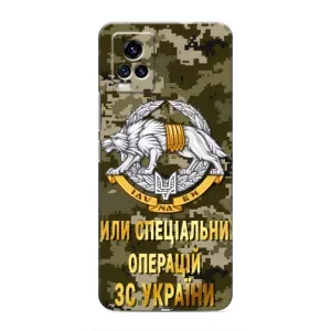 Чехлы на военную тематику для ViVO V20 (ССО ЗСУ)