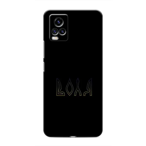 Чехол с рисунком «Воля» для Vivo V20