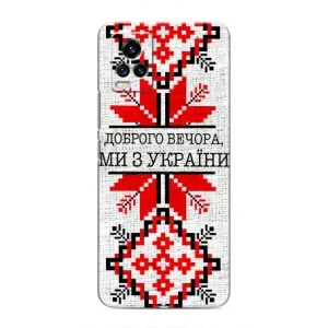 Силиконовый Чехол на ViVO V20 (Вышиванка Доброго вечера)