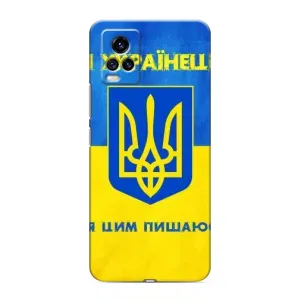 Силиконовый Чехол на ViVO V20 (Я-Украина) (Я Украинец)