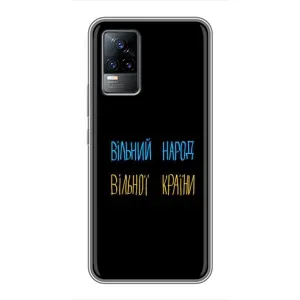 Силиконовый Чехол с картинкой для Vivo V21 (Все Буде)
