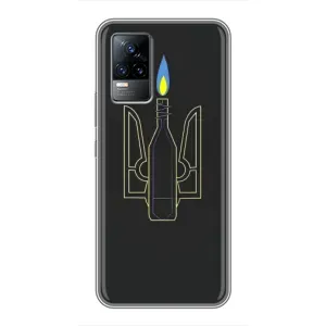Чехол с картинкой (Патриотический ГЕРБ) на Vivo V21E (Герб - Молотова)