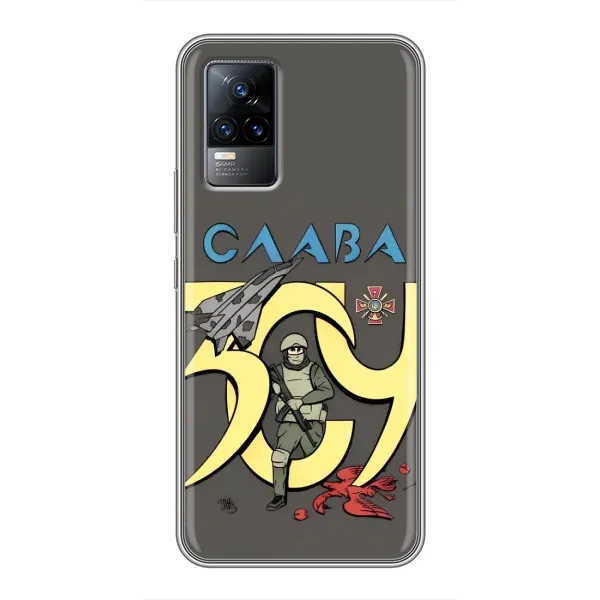 Чехол с рисунком «Слава ЗСУ» для Vivo V21E Чехол с рисунком «Слава ЗСУ» для Vivo V21E