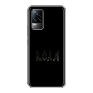 Чехлы для Vivo V21E  (Home - Украина) (Воля)