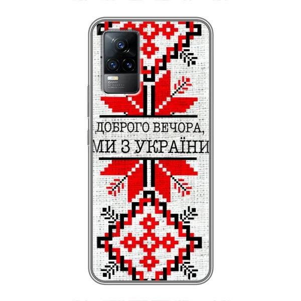 Чехол с рисунком «Вышиванка Доброго вечера» для Vivo V21E Чехол с рисунком «Вышиванка Доброго вечера» для Vivo V21E