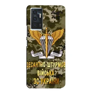 Чохли на військову тематику для Vivo V23e (ДШВ ЗСУ)