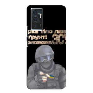 ЗСУ Чохли (TPU) для Vivo V23e (Допоможе ЗСУ)
