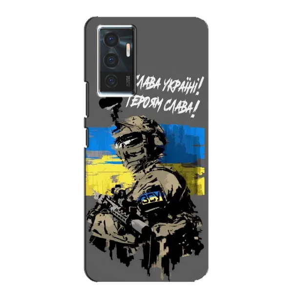 Чехол с рисунком «Слава Украине» для Vivo V23e