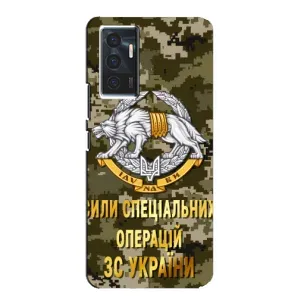 Чохли на військову тематику для Vivo V23e (ССО ЗСУ)