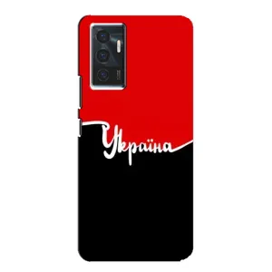 Чохли УПА (Червоно-Чорний) на Vivo V23e (Україна УПА)