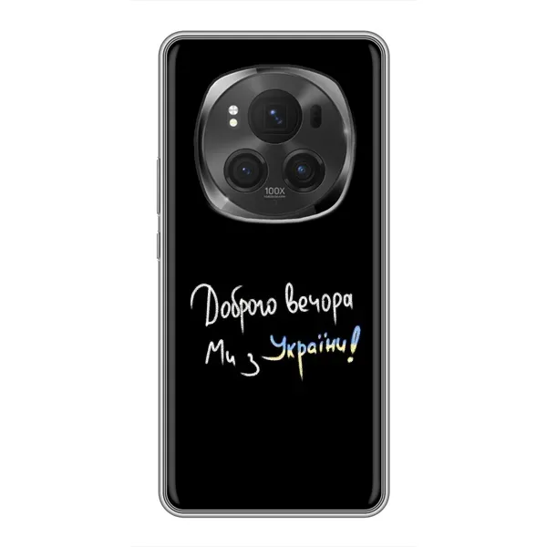 Чехол с рисунком «Доброго вечора» для Vivo X200 PRO