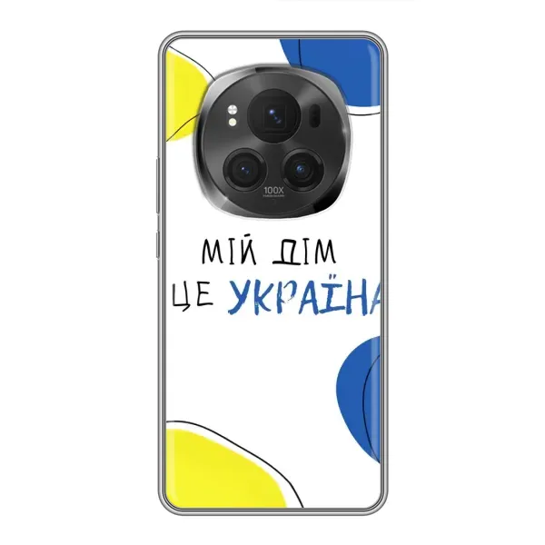 Чехол с рисунком «Мій Дім» для Vivo X200 PRO Чехол с рисунком «Мій Дім» для Vivo X200 PRO