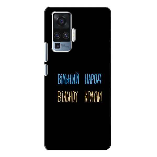 Чехол с рисунком «Все Буде» для Vivo X50 Pro