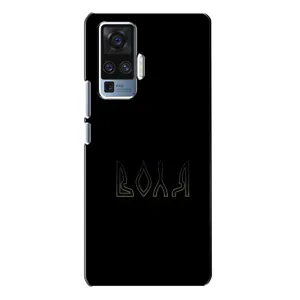 Чохли для Vivo X50 Pro (Home - Україна) (Воля)