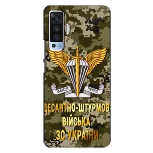 Чохли на військову тематику для Vivo X50 (ДШВ ЗСУ)
